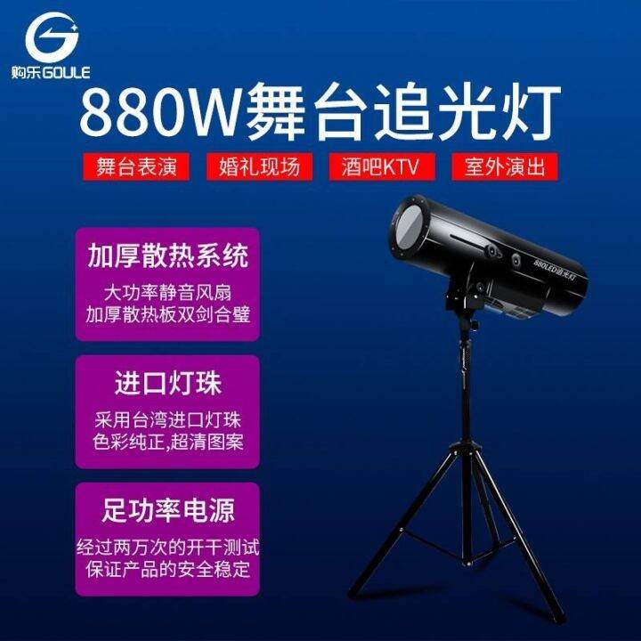 follow-spot-880-w-power-wedding-performance-stage-equipment-330-led-light-beam-focusing-to-shoot-the