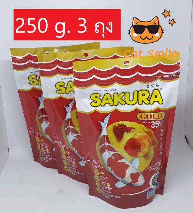 Sakura Gold ซากุระ 250 กรัม อาหารปลา เม็ดเล็ก ใหญ่กว่า จิ่ว ชนิดเม็ดลอยน้ำ สำหรับปลาสวยงามทุกประเภท  ( 3 Units ) ส่งฟรี.