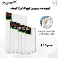 Stretched Canvas Renaissance ผ้าใบ ผ้าใบสำเร็จรูป เฟรมผ้าใบ ผ้าใบหนา 450 gsm. ขนาด 60x80 cm.