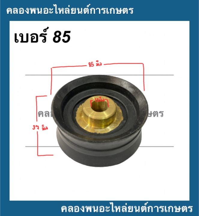 ลูกสูบ-ปั้มชัก-เบอร์-85-ลูกสูบปั้มชัก-ลูกสูบปั้มน้ำ-อะไหล่ปั้มชัก-อะไหล่ปั้มน้ำ-ลูกสูบปั้มชักเบอ85-ลูกสูบปั้มชักเบอ85