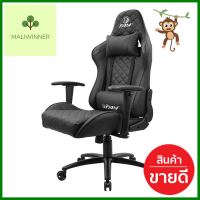 เก้าอี้เกมมิ่ง RAY OMEN สีดำGAMING CHAIR RAY OMEN BLACK **มีบริการชำระเงินปลายทาง**