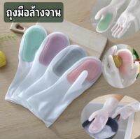 SHTถุงมือล้างจาน ถุงมือซิลิโคน ถุงมือ silicone gloves ถุงมืออเนกประสงค์ มีขนแปรงในตัว  ได้อย่างมีประสิทธิภาพป้องกันมือ