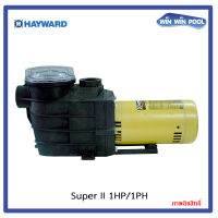 ปั๊มสระว่ายน้ำ Hayward Super II 1 แรง  1 เฟส