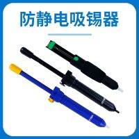 [100  Original] AT-E210 circuit board tin removal vacuum desoldering gun