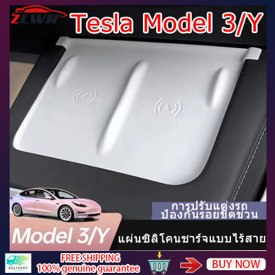 ZLWR Tesla Modely /Model3 Central Control Silicone Wireless Charging แผ่นกันลื่นแผ่นรองชาร์จ Tesla แผ่นซิลิโคนกันน้ำ