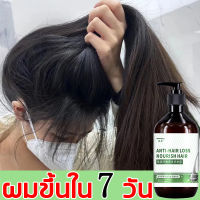 【จัดส่งวันนั้น️】แชมพูแก้ผมร่วง 500ML เร่งผมเกิดใหม่ ยับยั้งรังแค สระผมแก้ผมร่วงสูตรแก้ปัญหาผมร่วง สดชื่นควบคุมความมัน(แชมพูปลูกผมดก แชมพูขิงเพียว แชมพูปลูกผม แชมพูขิง)