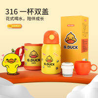 G.DUCK kids กระติกเก็บความร้อนสำหรับเด็ก 316 หม้อเก็บความร้อนสแตนเลส IP รุ่นขายร้อนสามารถเป็นชิ้นเดียว