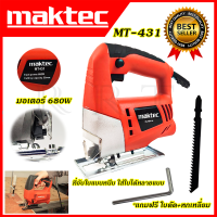 MAKTEC เลื่อยฉลุจิ๊กซอว์ รุ่น MT-431 (AAA) ส่งเร็ว ตรงปก