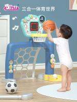 [COD] Three-in-One Adjustable Lifting Indoor Basketball Soccer Shooting Boy Set