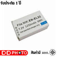 แบตเตอรี่ สำหรับ กล้อง Nikon EN-EL22