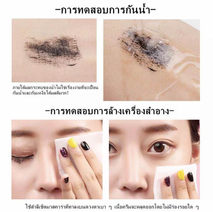 nvno-มาสคารา-ขนแปรงบางและยาว-กันน้ำและกันเหงื่อ-ติดทนนาน