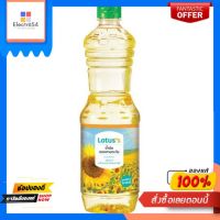 โลตัสน้ำมันดอกทานตะวัน 1 ลิตรLOTUSS REFINED SUNFLOWER OIL 1L.