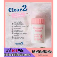 สินค้าขายดี? ส่งฟรี สีชมพู แป้งระงับกลิ่นกาย ดับกลิ่นเต่า ดับกลิ่นตัว CLEAR2 ลดเหงื่อ ผงดับกลิ่นเท้า แป้งรักแร้ขาว ลดการเกิดขนใหม่