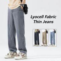 【YD】 New Soft Lyocell Fabric Mens Jeans Thin Loose Straight Denim Pants Drawstring Korean Trend Size Trousers