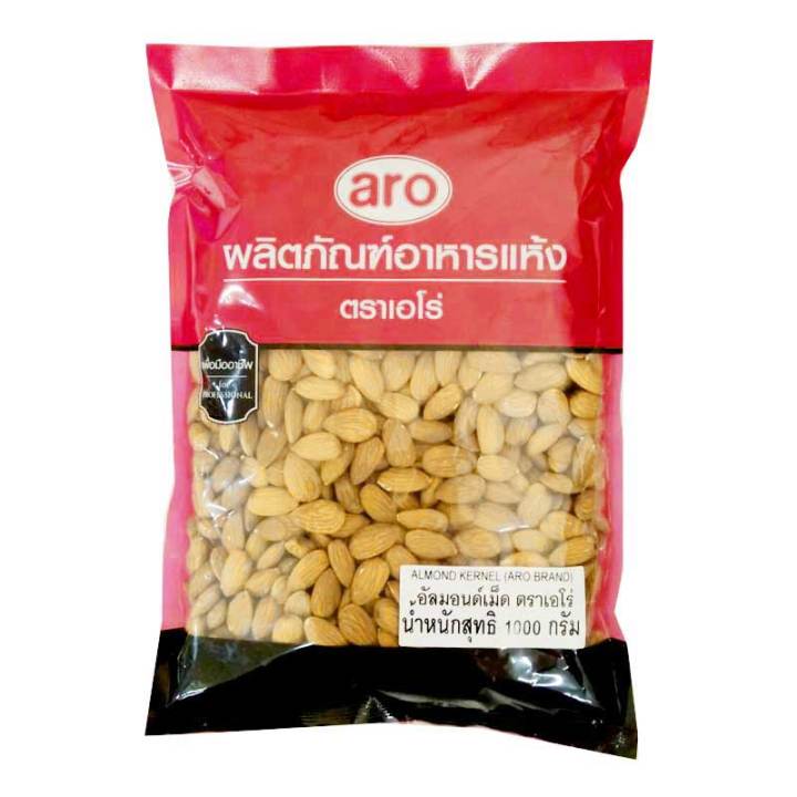 สินค้ามาใหม่-เอโร่-อัลมอนด์เม็ด-1000-กรัม-aro-almond-kernel-1000-g-ล็อตใหม่มาล่าสุด-สินค้าสด-มีเก็บเงินปลายทาง