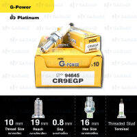 หัวเทียน NGK รุ่น G-POWER ขั้ว Platinum【 CR9EGP 】Yamaha M-SLAZ (2016-2018) / YZF-R15 (2014-2016) / Z800 / TNT300