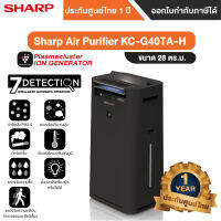 [พร้อมส่ง] เครื่องฟอกอากาศ Sharp Air Purifier KC-G40TA-H ขนาด 28 ตร.ม. - รับประกันสินค้า 1 ปี