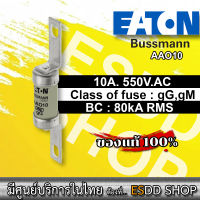 EATON BUSSMANN รุ่น AAO10 Industrial HRC Fuse 550Vac/10A, Offset Bolted Tags BS Reference A2, Class gG, BS88, IEC 60269, (Dimension 13.7 x 85 x 14mm)