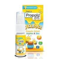 Propoliz kid mouth spray 10 ml.