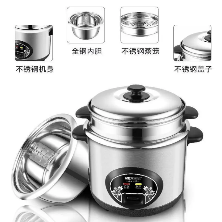 pekeonhemisphere old style rice cooker 304 stainless steel inner pot 2L