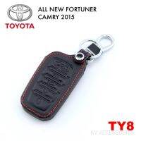 ซองกุญแจหนัง ปลอกกุญแจรถยนต์ ซองกุญแจหนัง พร้อมพวงกุญแจ ตรงรุ่น Toyota fortuner /Camry/Vellfire/Alphard/Revo มีทุกรุ่น สินค้าเป็นหนังแท้ 100%