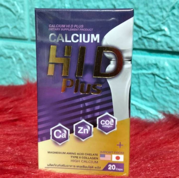 calcium-hi-d-plus-แคลเซียมไฮ-ดี-พลัส-1-กระปุก-บรรจุ-20-แคปซูล-calcium-hi-d-plus-แคลเซียมไฮ-ดี-พลัส-1-กระปุก-บรรจุ-20-แคปซูล