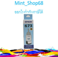 Epson 673 (T673500) น้ำหมึกเติม สีฟ้าอ่อน ของแท้