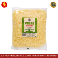 พาร์เมซานชีสขูด สไตล์ซิสเลอร์ แบ่งขาย 200g, 500g,1000g - Mainland Parmesan Shredded 200g-1000g