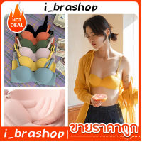 i_brashop ชุดชั้นใน ถอดสายได้ เสื้อชั้นในแบบเรียบ บราไร้ขอบ ไร้โครง บราเกาะอก ฟองน้ำ หนา 3 ซม BAB195