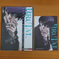 BRUTAL คำสารภาพของตำรวจฆาตกร เล่ม 05​ มังงะพร้อมโปสการ์ด​ มือ1​ซีล​ พร้อมส่ง