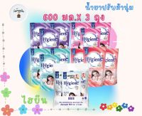 (600 ม.ล.)แพ็ค 3 น้ำยาปรับผ้านุ่มไฮยีน สูตรมาตรฐาน 600 มล. x 3