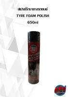 สเปรย์รักษายางรถยนต์ TYRE FOAM POLISH 650ml