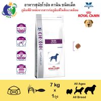 ด่วนโปร ส่งฟรี Royal Canin Veterinary Diet - SKIN SUPPORT (ภาวะภูมิแพ้ผิวหนังจากสารก่อภูมิแพ้ในสิ่งแวดล้อม)อาหารประกอบการรักษาโรคในสุนั