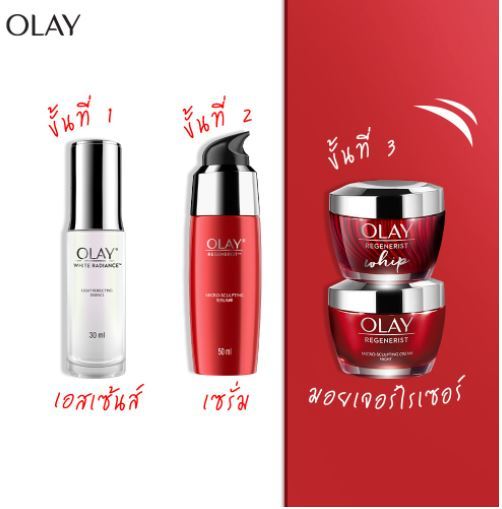 exp-05-2026-olay-โอเลย์-regenerist-whip-uv-spf30-ครีมบำรุงผิวผสมสารป้องกันแสงแดด-สูตรลดเลือนริ้วรอย-50g