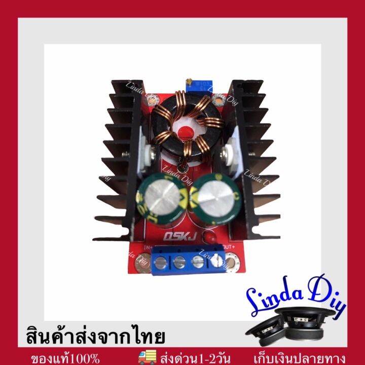 step-up-สเต็ปอัพ150w-โมดูลชาร์จแรงดันไฟฟ้า-เพิ่มแรงดันไฟฟ้า-แปลงไฟจาก-10-32v-เป็น-12-35v