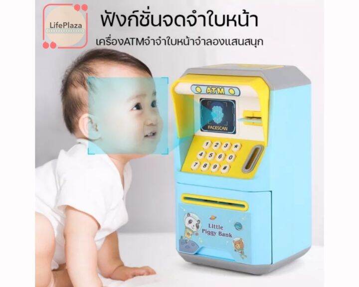 ออมสิน-atm-ดูดแบงค์อัตโนมัต-กระปุกออมสินตู้เซฟ-มีรหัสสามารถสแกนลายนิ้วมือ-มีเสียงเพลง