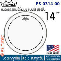 Remo® Pinstripe หนังกลองสแนร์น้ำมันใส 2 ชั้น ขนาด 14 นิ้ว รุ่น PS-0314-00 | Made in U.S.A.