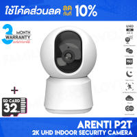 [ติดตาม รับส่วนลด] Arenti Laxihub P2 / P2T Indoor Security Camera 360° 1080P กล้อง กล้องไร้สาย กล้องวงจรปิด