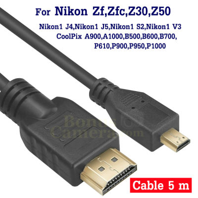 สาย HDMI ยาว 5 เมตร ใช้ต่อกล้องนิคอน Zf,Zfc,Z30,Z50, Nikon1 J4,J5,S2,V3 CoolPix A900,A1000,B500,B600,B700,P610,P900,P950,P1000,L840,S9900 เข้ากับ HD TV,Monitor,Projector cable for Nikon