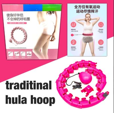 มีของพร้อมส่ง !!📍 traditinal hula hoop ฮูล่าฮูป สลายไขมัน 360 องศารอบทิศทาง ฮูล่าฮูปลดเอว 📍