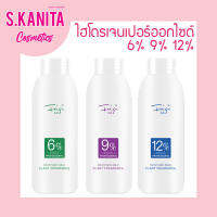 ?สินค้าพร้อมส่ง?ไฮโดรเจนเปอร์ออกไซด์ ดีเวลลอปเปอร์ครีม6%9%12% ผสมกับครีมย้อมผม HydrogenPeroxide(Developer Cream)100ml