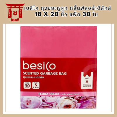 เบสิโค ถุงขยะหูผูก กลิ่นฟลอร่าดีลักส์ 18 x 20 นิ้ว แพ็ค 30 ใบ Besico Garbage Bag Flora Deluxe Scent 18 x 20 inches, pack รหัสสินค้า BICli8921pf