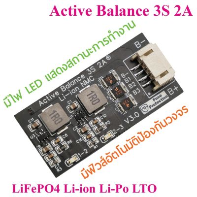[สินค้าพร้อมจัดส่ง]⭐⭐Active Balance 3S 2A Board Active Balance แอคทีฟบาลานซ์ มีไฟ LED บอร์ด บาลานซ์ ลิเธียมไอออน Li-ion 12V 11.1V 12.6V[สินค้าใหม่]จัดส่งฟรีมีบริการเก็บเงินปลายทาง⭐⭐
