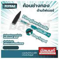 Total รุ่น THT711006 ค้อนช่างทอง ด้ามไฟเบอร์ 100 - 1,000 กรัม ( รุ่นTHT711006/THT712006/THT713006/THT715006/THT7110006 )