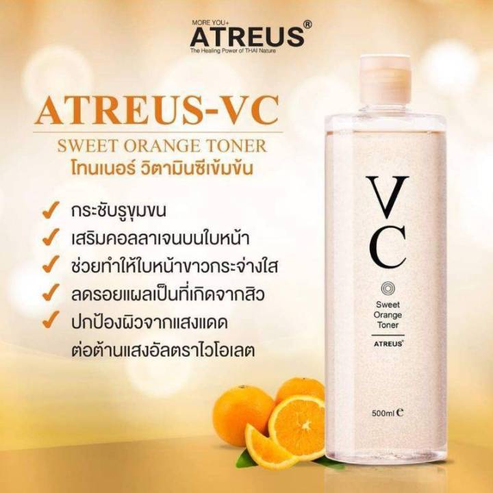 พร้อมส่ง-cxc-annilove-เอเทรียส-วีซี-คลีนซิ่งโลชั่น-atreus-vc-sweet-lemon-extract-cleansing-lotion-500-ml-m9