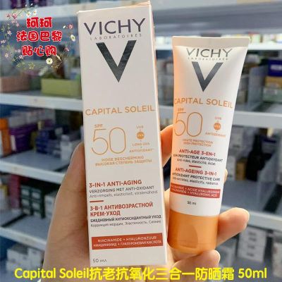 Spot hair Vichy/Vichy Capital Soleil anti-aging anti-oxidation three-in-one sunscreen 50ml
