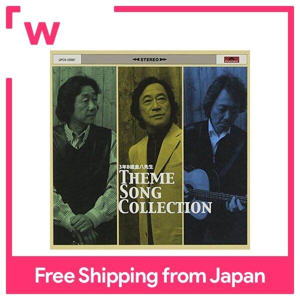 Class 3 B Kinpachi Sensei THEME SONG COLLECTION (with DVD) | Lazada