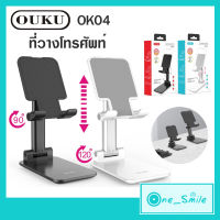 OUKU ที่วางโทรศัพท์ ที่วางมือถือ OUKU OK04 ที่วาง ขาตั้งโทรศัพท์ ที่จับมือถือ ขาตั้งมือถือ แท่นวางมือถือ ที่ตั้งมือถือ ที่ยึด ขาจับโทรศัพท์