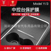 Spot parcel post Suitable for Tesla model3Y Central Control Film Wear-Resistant Scratch-Resistant Carbon Fiber Pattern Interior Central Control Panel Accessories