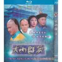 Ancient costume martial arts TV series great inner heroes wanziliang Michelle HD BD Blu ray 3DVD disc